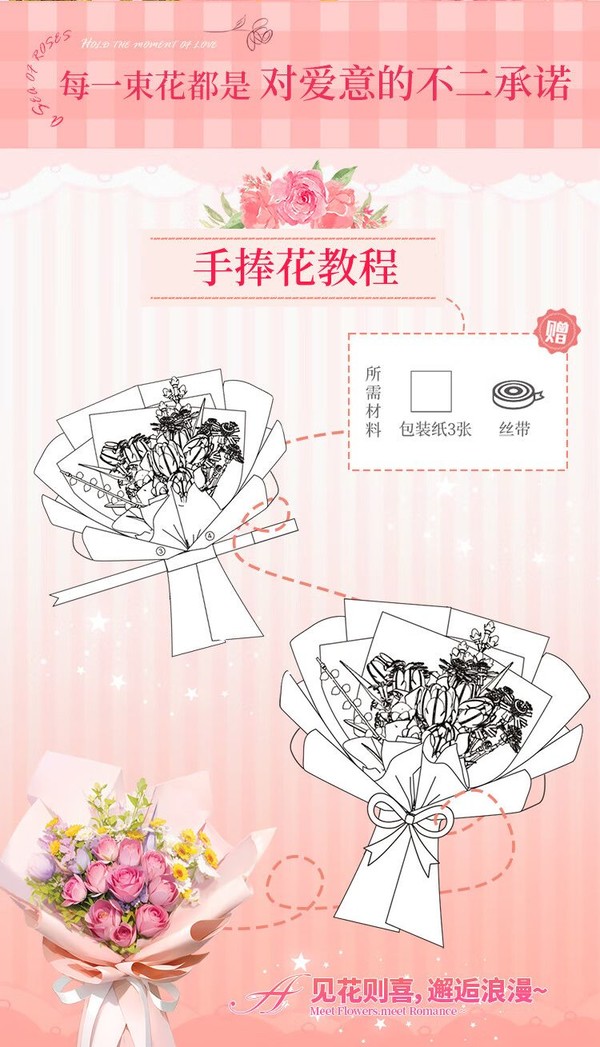 TOPTOY TC1127 夕絮花漾 积木花束