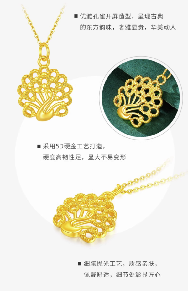 MOKINGRAN 梦金园 孔雀足金硬金项链挂坠