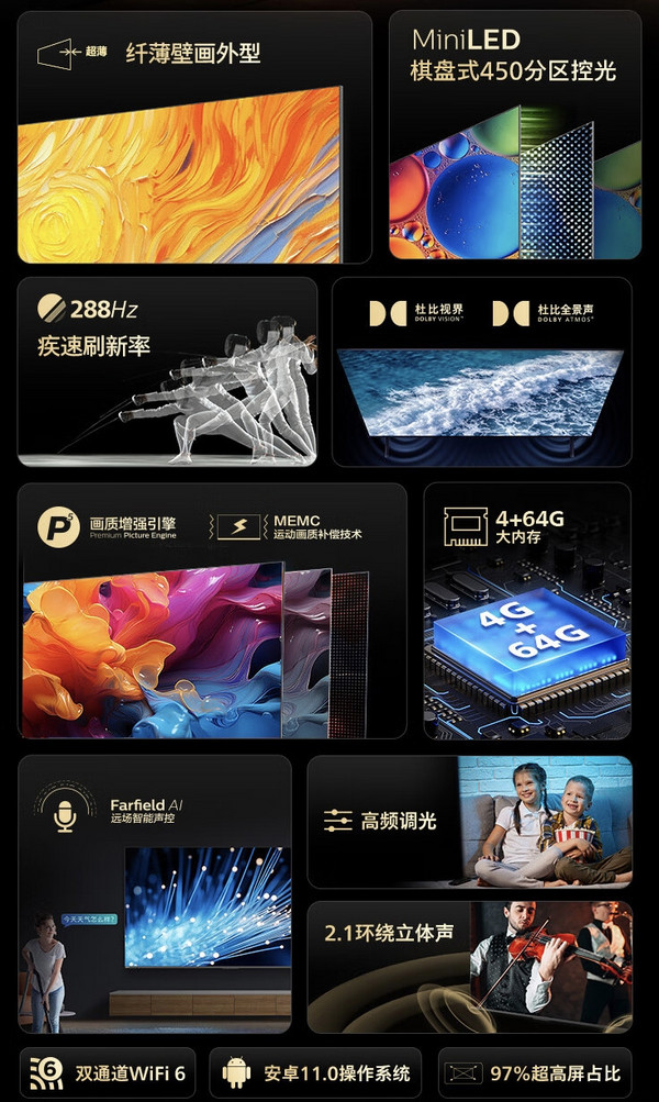 PHILIPS 飞利浦 65PML9099/T3 液晶电视 65英寸