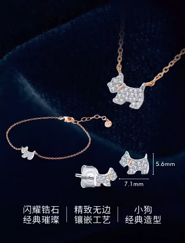 AGATHA 法兰西小狗耳钉 02390460-776-TU