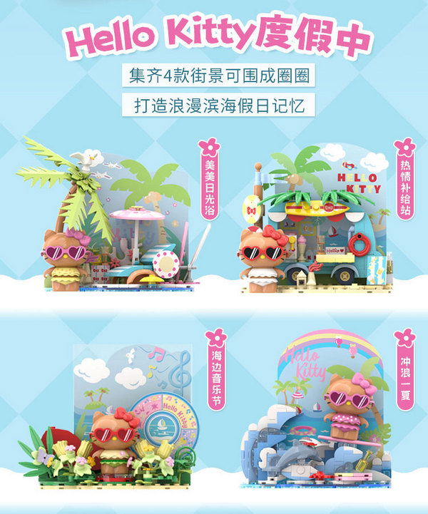 TOPTOY 三丽鸥 Hello Kitty 滨海假日系列 TC2032 汉堡餐厅