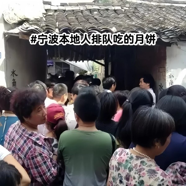 宁海水角凌月饼 1卷10个装