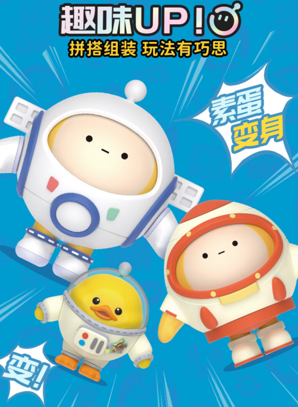 TOPTOY 蛋仔派对 太空奇遇积木换装第二弹 端盒（内含6个）