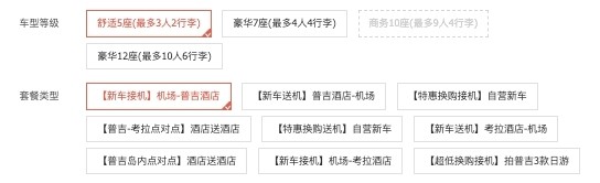 泰国普吉岛24h接送机/包专车/点对点送酒店机场 中文泰文