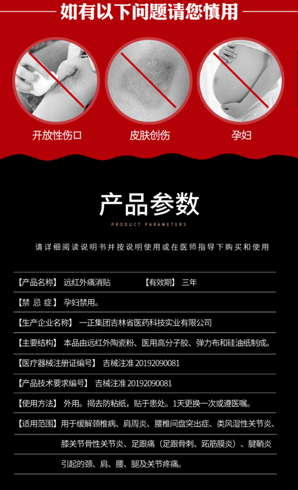 iiGEN 一正 远红外痛消贴 风湿关节疼痛颈椎肩周炎 10贴装 3盒
