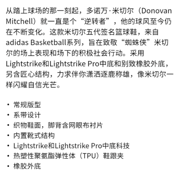 adidas 阿迪达斯 米切尔6代 签名版 男款篮球鞋 IG9039