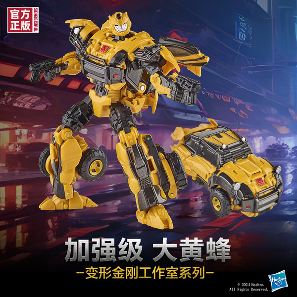 Hasbro 孩之宝 《变形金刚：重新激活》 工作室系列 加强级 F8764 大黄蜂【定金】