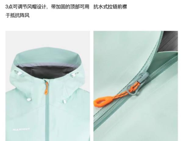MAMMUT 猛犸象 Convey 女士连帽硬壳冲锋衣 1010-311450
