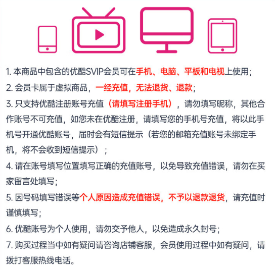 YOUKU 优酷 酷喵 优酷SVIP会员14个月 支持电视端