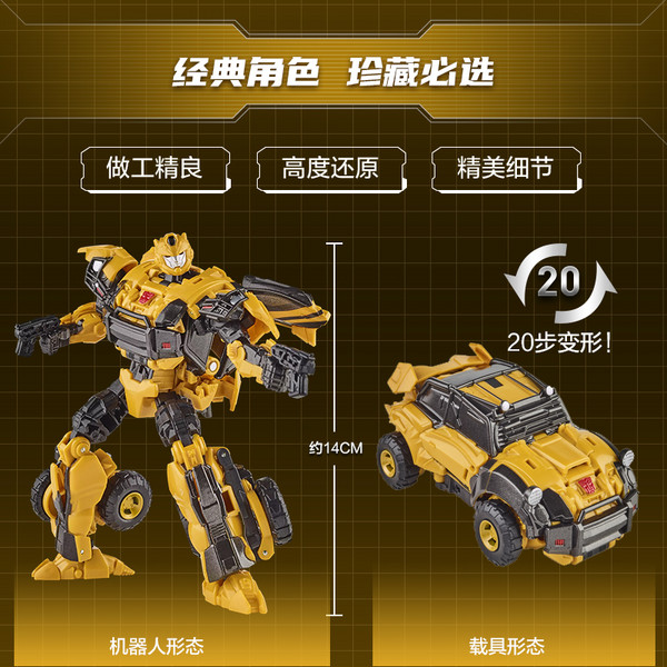 Hasbro 孩之宝 《变形金刚：重新激活》 工作室系列 加强级 F8764 大黄蜂【定金】