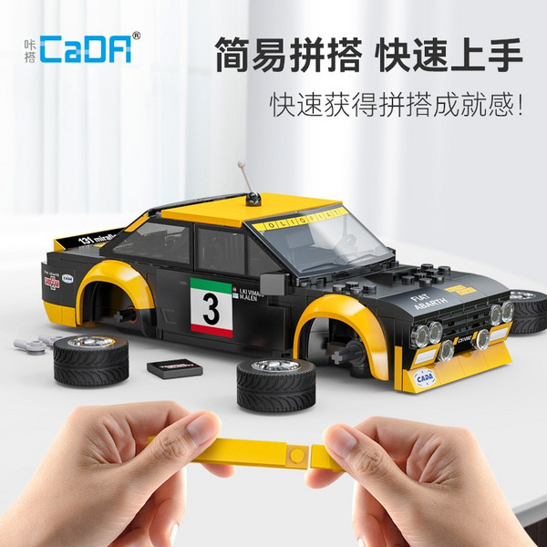 CaDA 咔搭 C51092 菲亚特 131 Abarth 拉力赛车