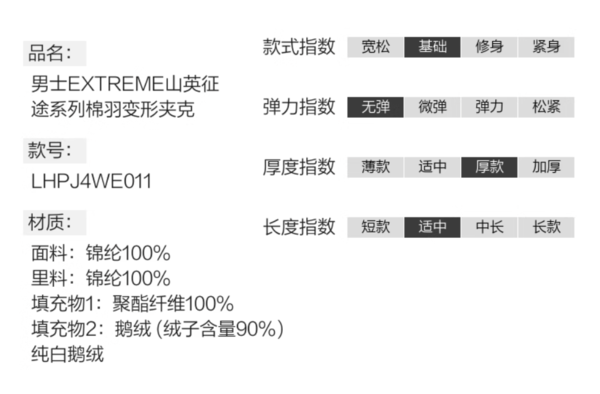 KOLON SPORT EXTREME山英征途系列 男款户外棉服 LHPJ4WE011