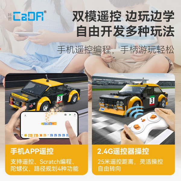 CaDA 咔搭 C51092 菲亚特 131 Abarth 拉力赛车