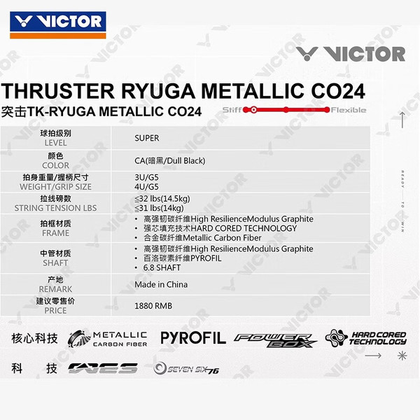 VICTOR 威克多 TK-RYUGA METALLIC CO24 胜利羽毛球拍 银龙4U