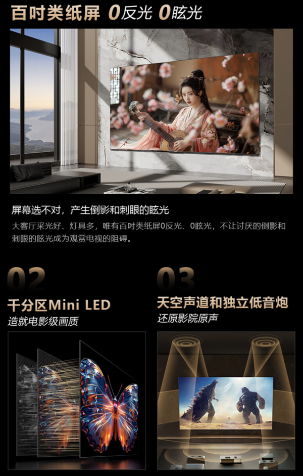 SKYWORTH 创维 100A5D Pro 液晶电视 100英寸
