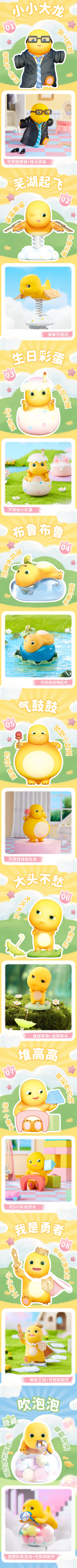 vef 奶龙小小的快乐童年系列盲盒