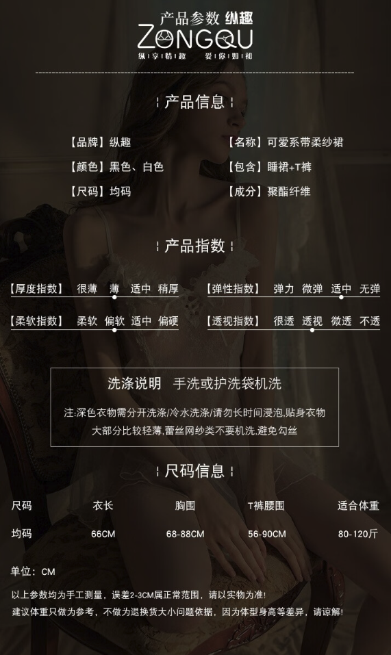 待婉 情趣内衣 蕾丝吊带 均码
