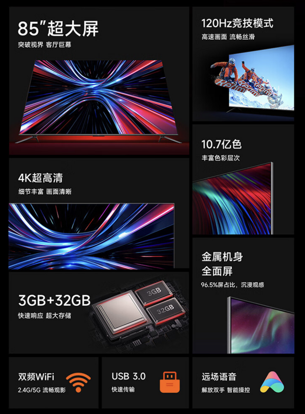 Redmi 红米 X系列 L85RA-RX 液晶电视 85英寸