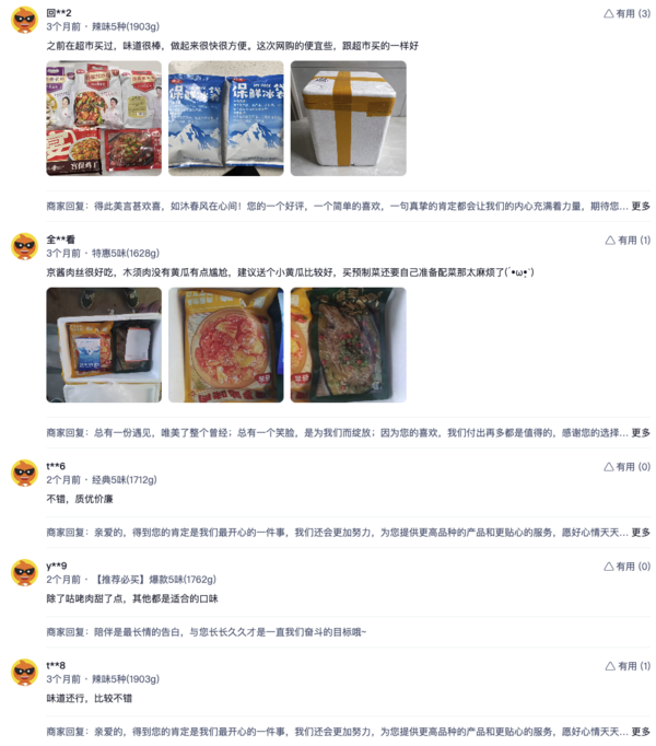 谷言 半成品菜 中秋套餐 1628g 礼盒装