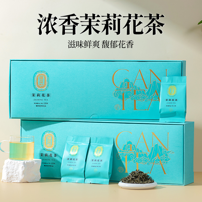 赣茶集团 2024新茶浓香型茉莉花茶 礼盒装120g 59元包邮 买手党-买手聚集的地方