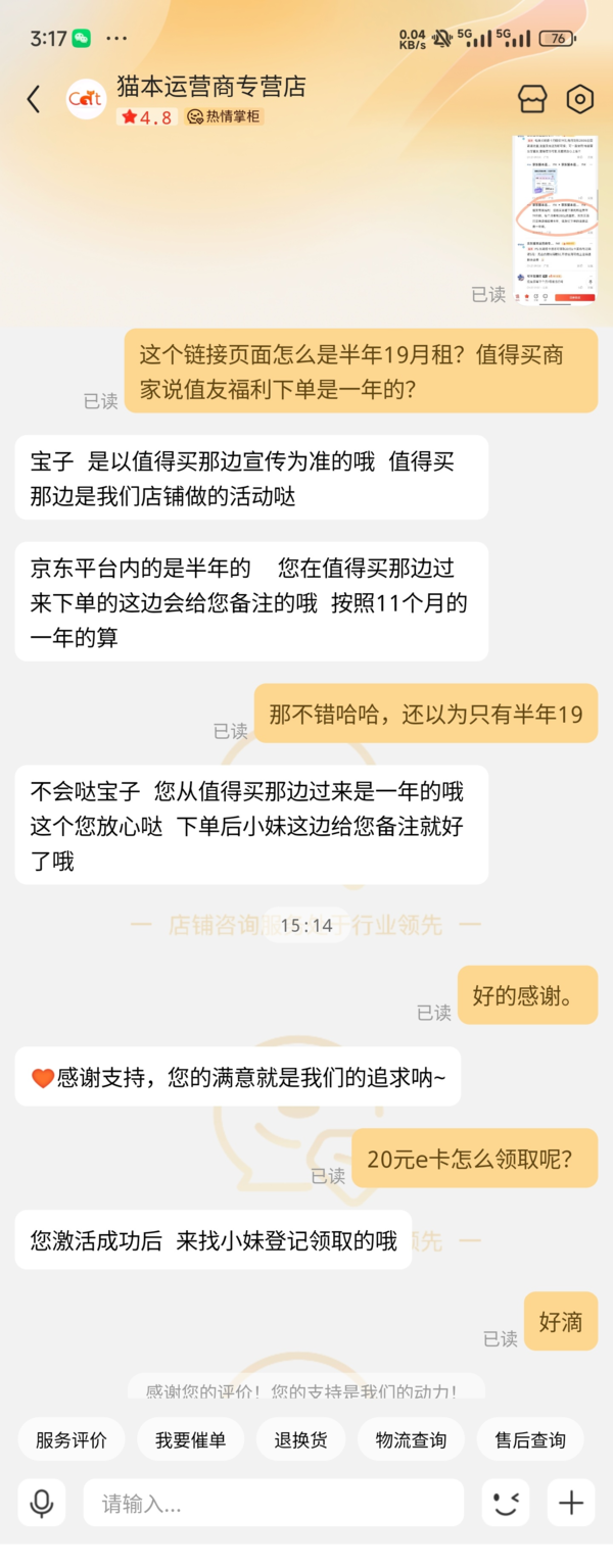 CHINA TELECOM 中国电信 首年19元（80G全国流量+首月免费用）激活送20元E卡