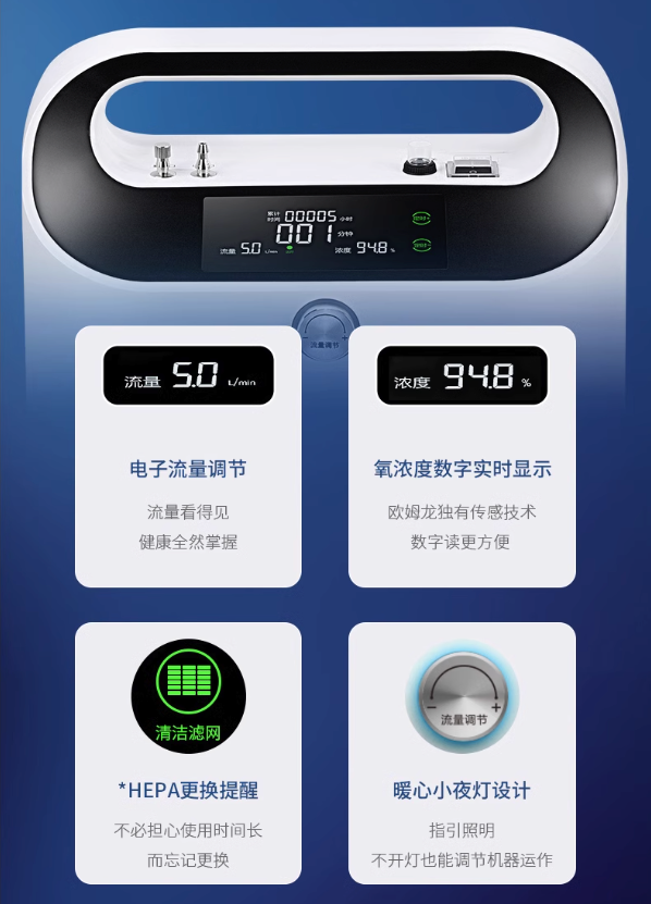 OMRON 欧姆龙 家用制氧机 3L流量 KJR-Y317W