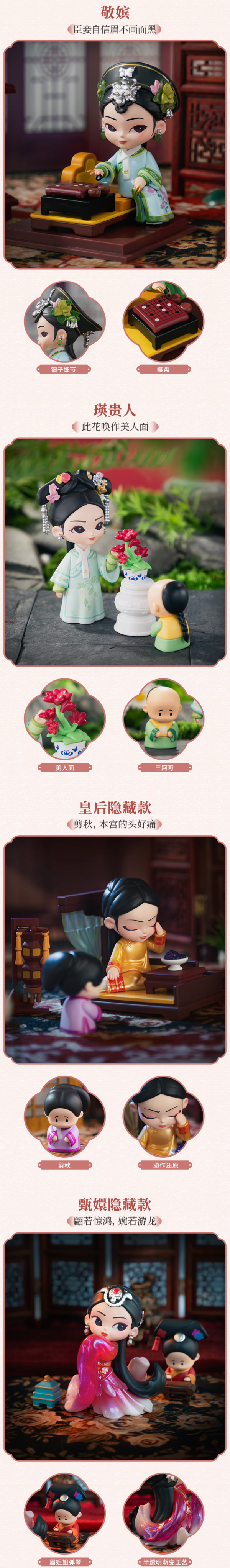 KOITAKE 锦鲤拿趣 《甄嬛传》官方系列手办3.0甄嬛传盲盒