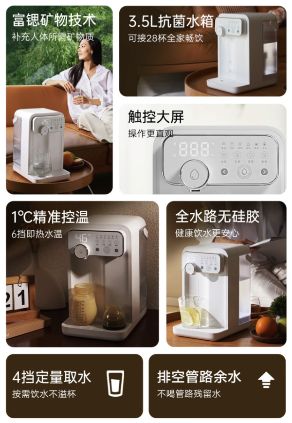 jmey 集米 W3 即热式饮水机 即热型