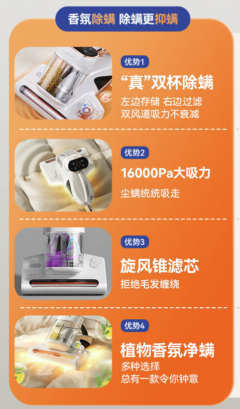 UWANT 友望 除螨仪M300SE