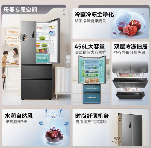 Ronshen 容声 离子净味系列 BCD-456WD18MP 风冷多门冰箱 456L 墨韵灰
