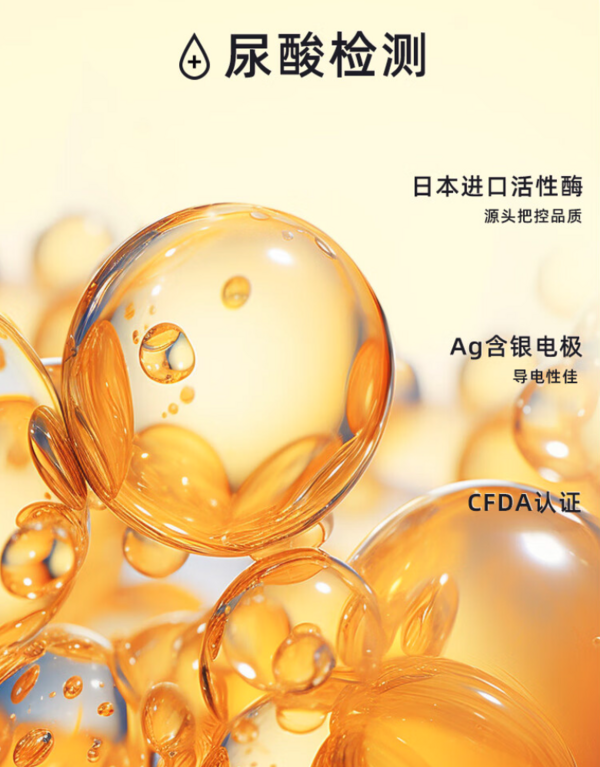 Cofoe 可孚 GUT02型 血糖胆固醇尿酸测试仪（仪器+等量采血针）限量享半价！