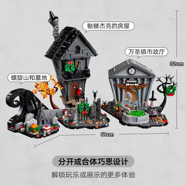 LEGO 乐高 Ideas系列 21351 迪士尼蒂姆·波顿的圣诞夜惊魂