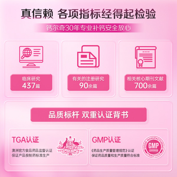 Caltrate 钙尔奇 碳酸钙D3钙片100片 补钙认准OTC！
