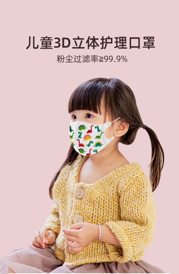 亿凌 3D立体医用口罩小恐龙儿童专用独立包装 100枚 开学季必备～