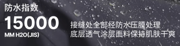 DECATHLON 迪卡侬 SAILING 300 男女款连帽冲锋衣