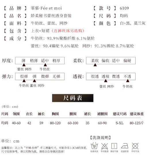 Fee et moi 霏慕 情趣秘书制服套装（上衣+短裙）