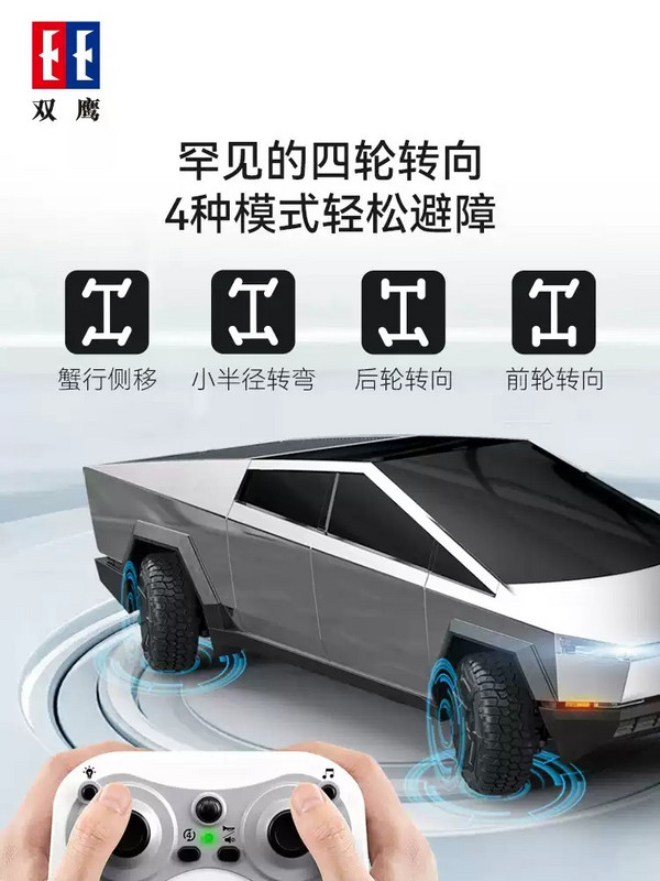 DOUBLE E 双鹰 E724-001 新能源遥控越野卡车 遥控车