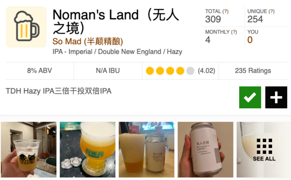 半颠 无人之境 三倍干投浑浊IPA 330ml/单罐