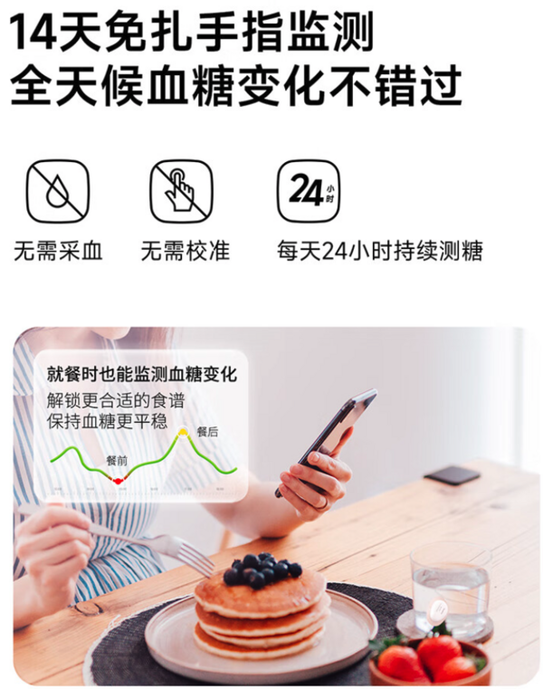 yuwell 鱼跃 安耐糖系列 动态血糖监测仪 CT15 血糖仪+传感器 24小时实时监测！