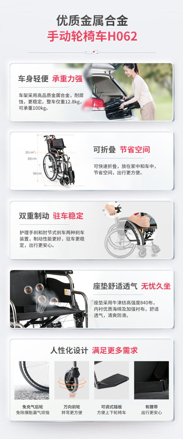 yuwell 鱼跃 轮椅H062 轻便免充气加强铝合金手动轮椅