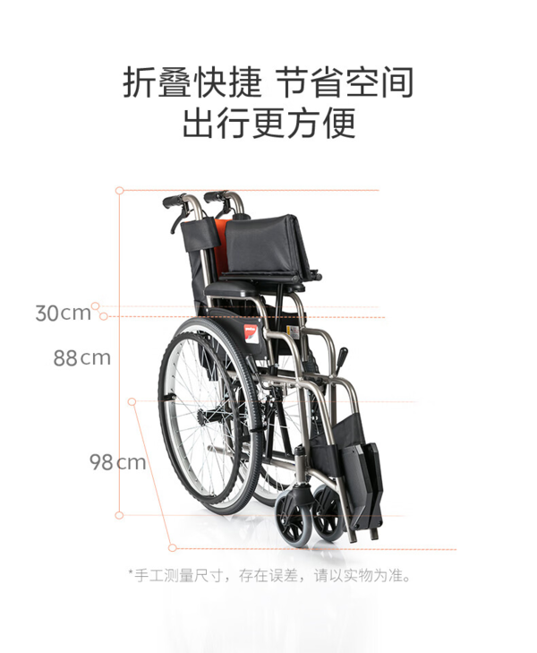 yuwell 鱼跃 轮椅H062 轻便免充气加强铝合金手动轮椅