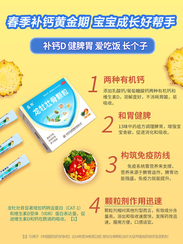 龙牡 壮骨颗粒 30袋 x 3盒 补钙长高人气爆款