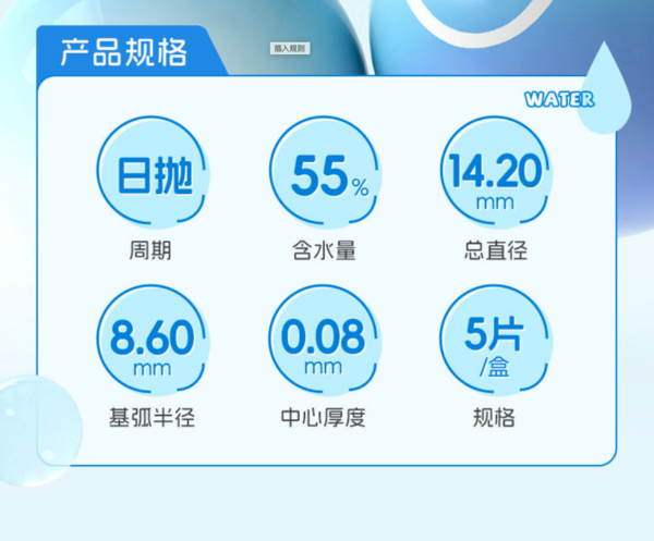 HORIEN 海俪恩 TOP单品！水原力系列 隐形眼镜 日抛5片