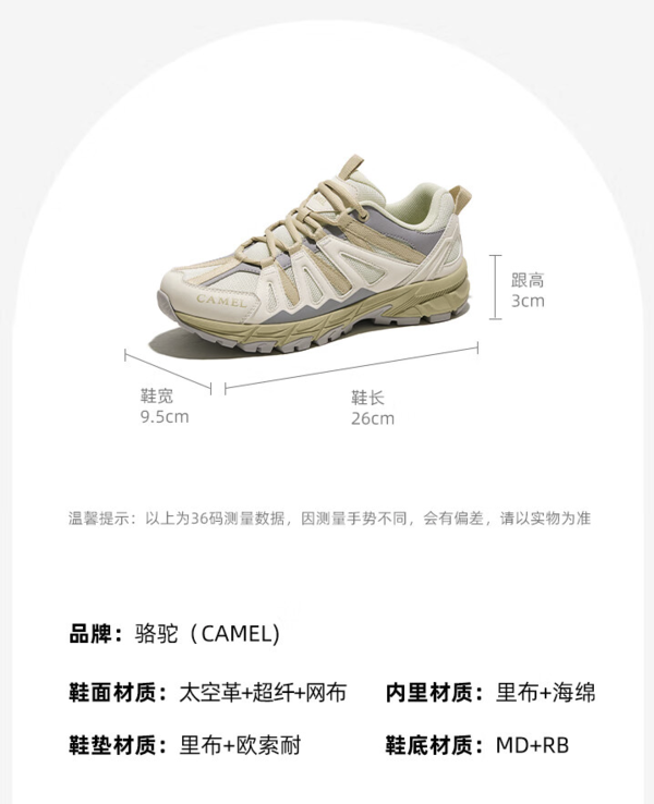CAMEL 骆驼 骏龙 男女款户外透气登山鞋 F14B097052