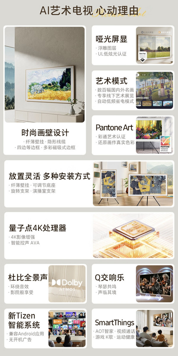 SAMSUNG 三星 Frame系列 QA65LS03DAJXXZ 液晶电视 65英寸 4K