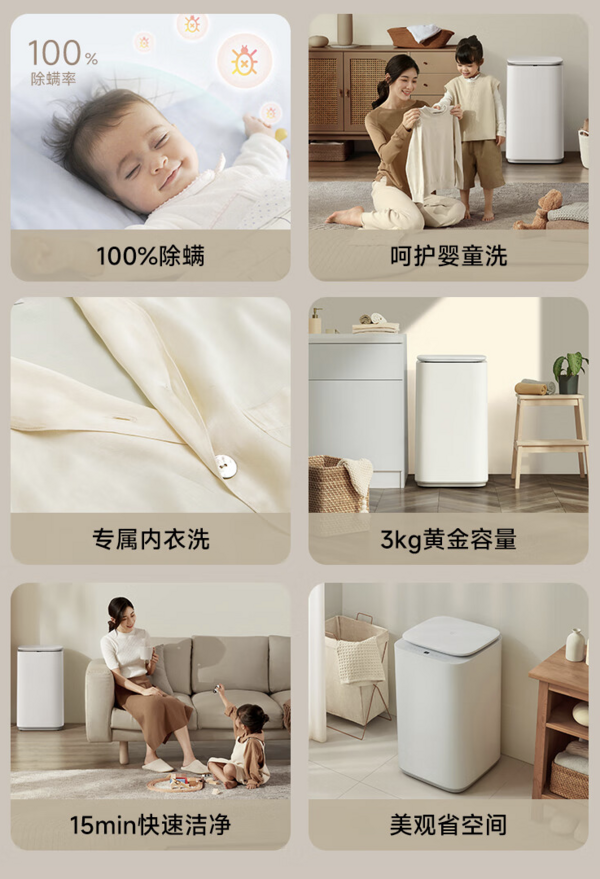 MIJIA 米家 XQB30MJ102W 迷你定频波轮洗衣机 3kg