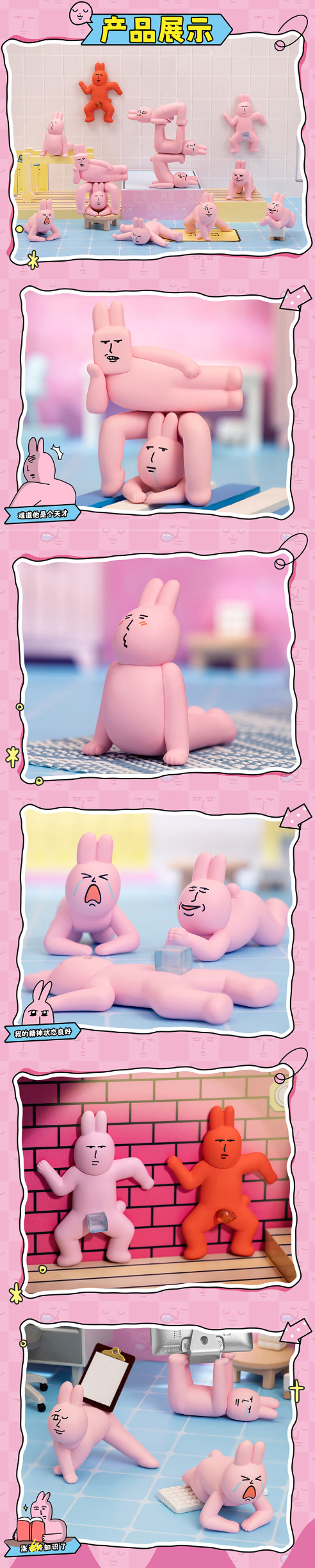 TOPTOY 粉红兔子魔性瑜伽叠叠乐
