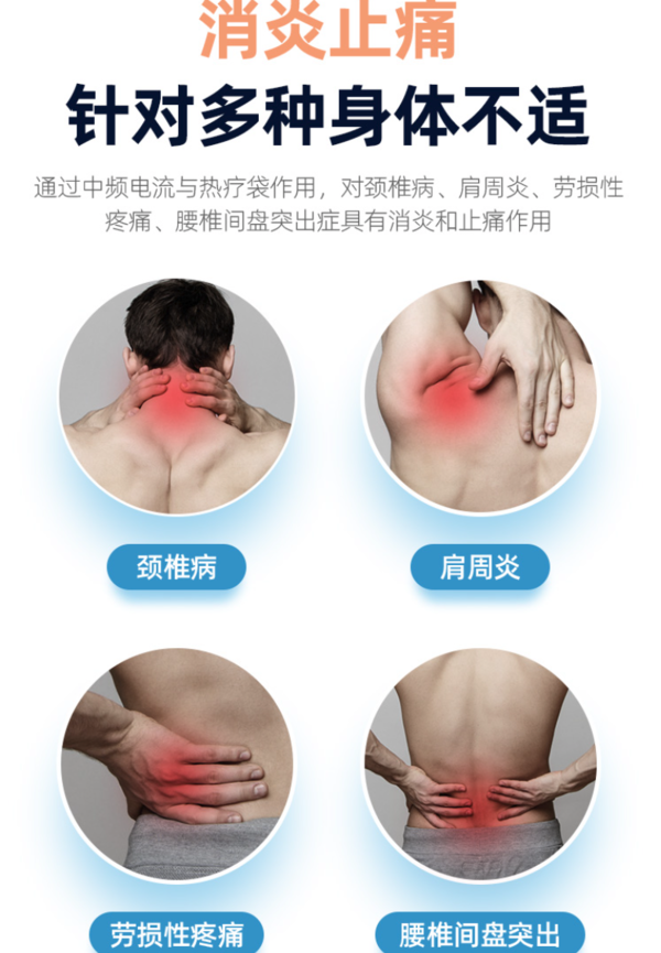 仙鹤 腰椎间盘突出治疗仪按摩器 YKX-Y60 专业医用级！