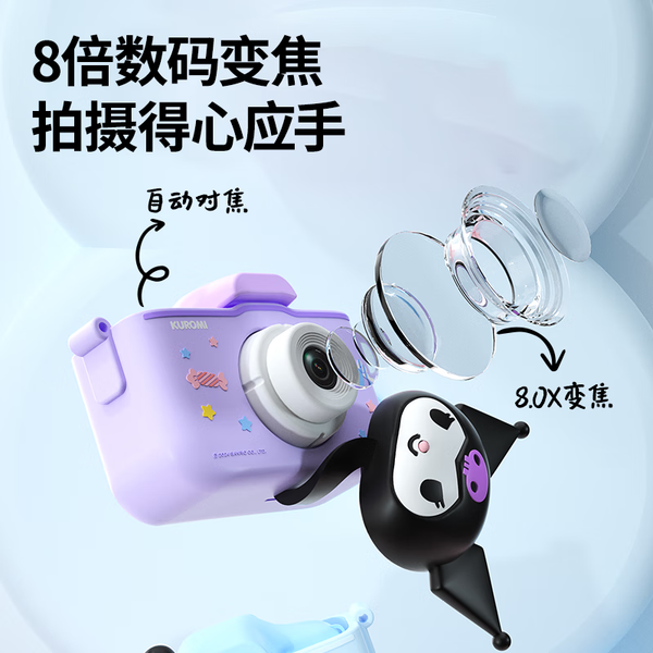 KUROMI 库洛米 儿童照相机 前后双摄4800w-32G内存卡