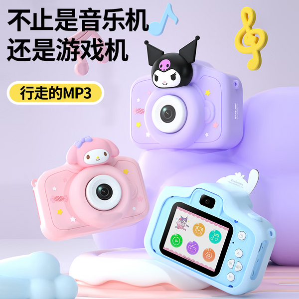 KUROMI 库洛米 儿童照相机 前后双摄4800w-32G内存卡